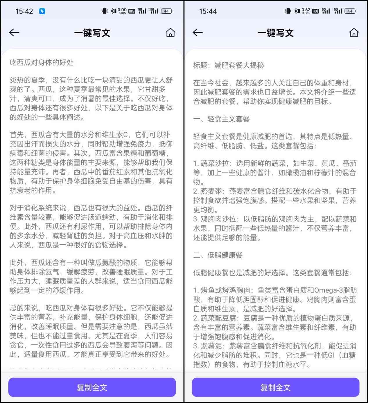 全面盘点：免费写作软件推荐与功能对比，解决各类写作需求