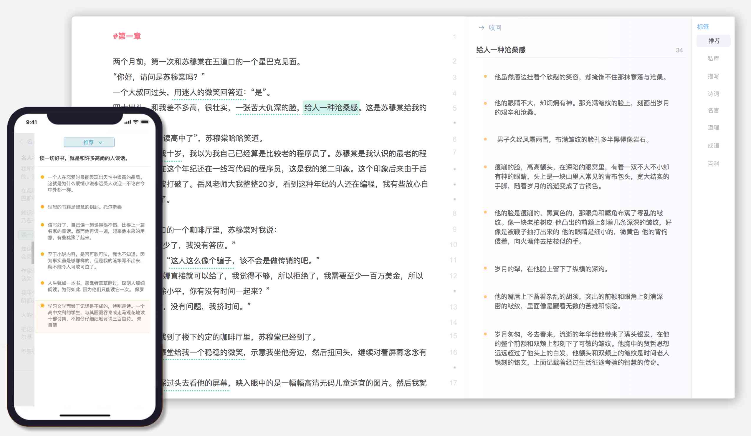 全面盘点：免费写作软件推荐与功能对比，解决各类写作需求