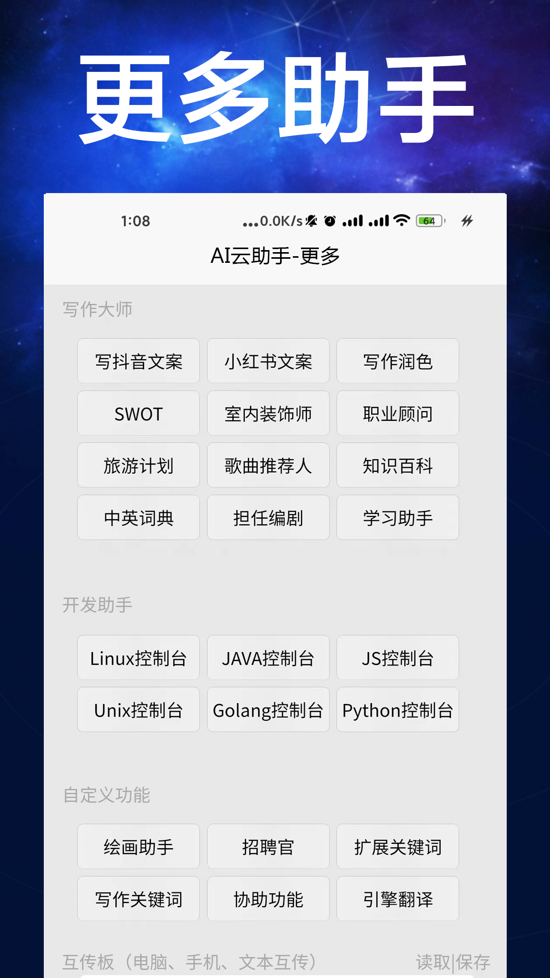 AI写作助手使用是否需要付费：揭秘收费标准与使用策略