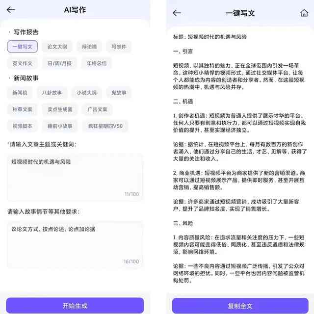 免费AI通讯稿写作工具：一键生成专业文章，满足各类写作需求