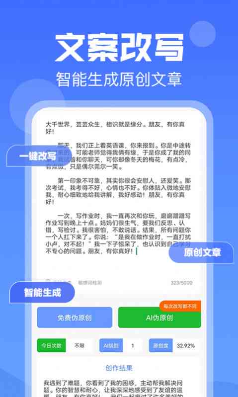 一键永久免费AI文案助手：全能写作工具，解决所有文案创作需求