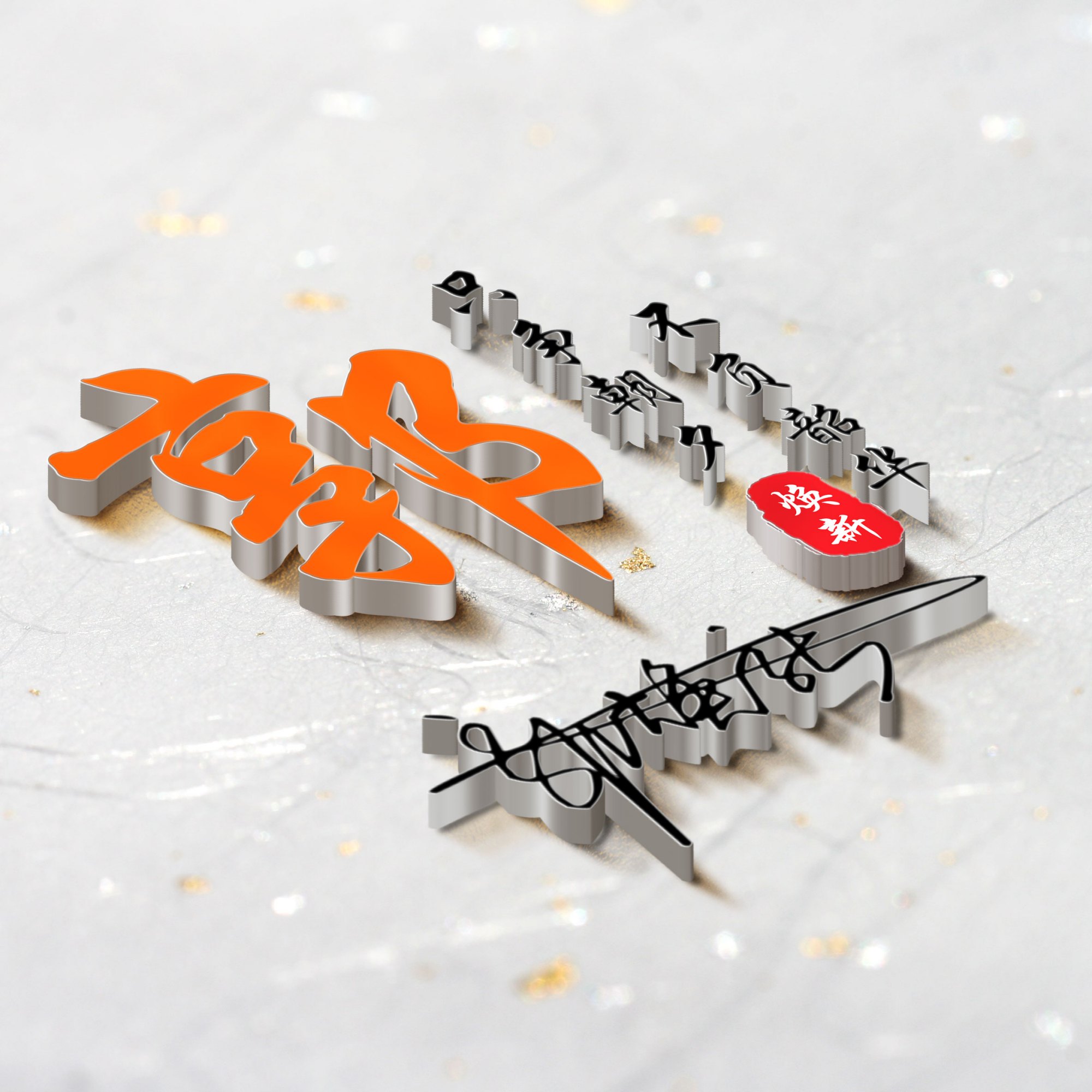 头像logo定制=头像logo在线设计生成器