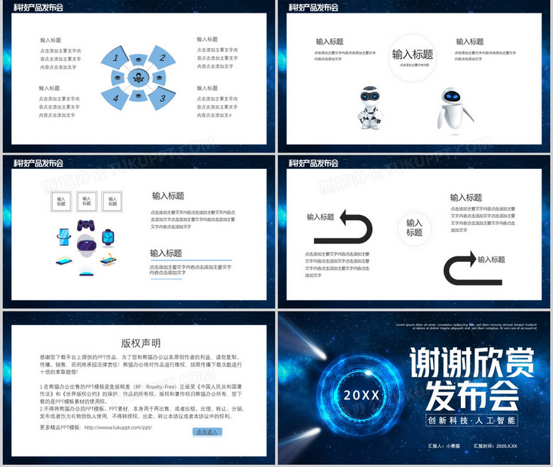 ai产品技术介绍文案范文