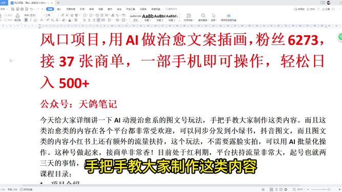 ai作画文案示例怎么做