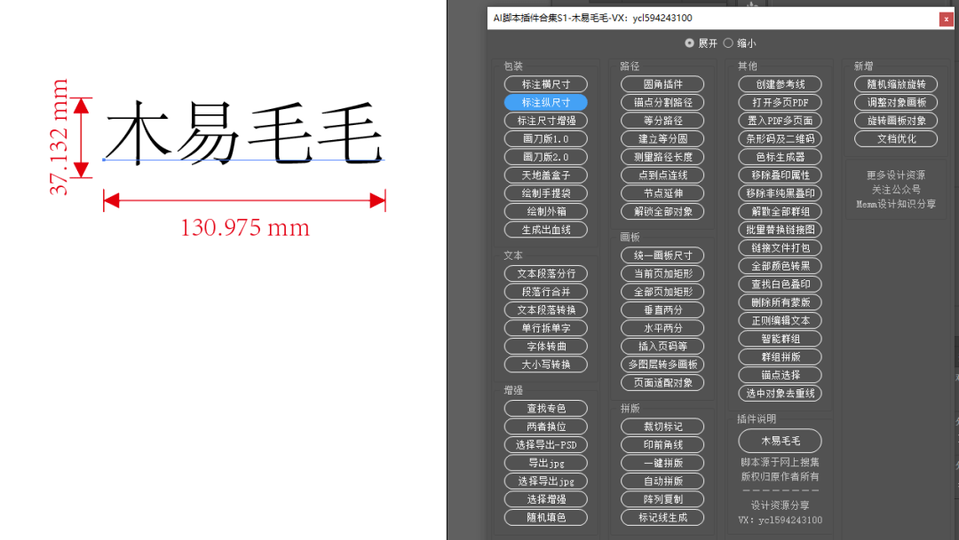 ai条形码生成器脚本