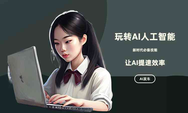 次元ai绘画文案短句怎么写