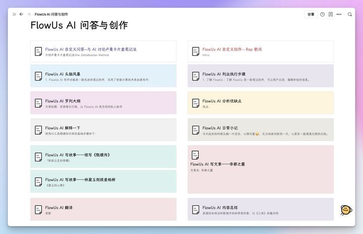 AI写作助手设置指南：全面教程与常见问题解答，轻松掌握高效写作技巧