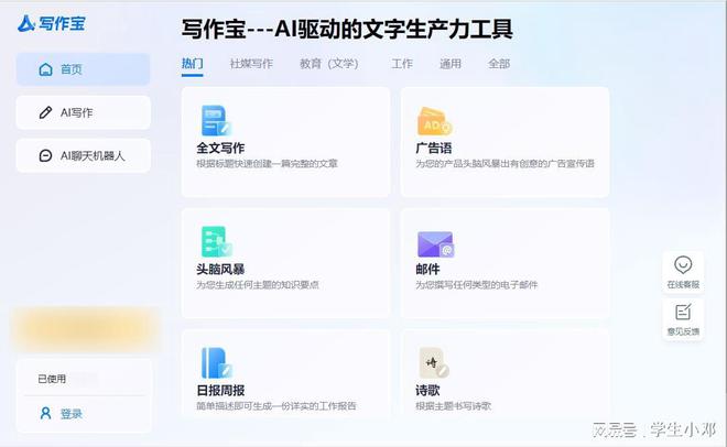 ai写作助手生成器怎么样使用：完整教程与使用指南