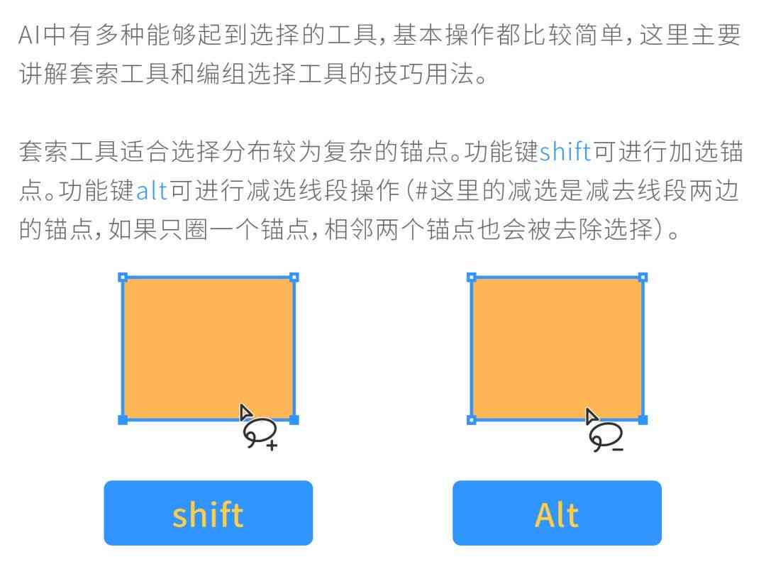 ai用脚本选择多个对象