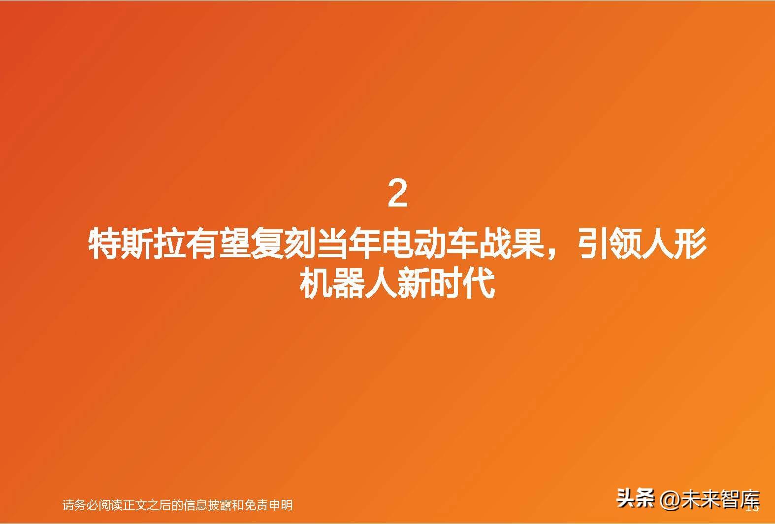 ai赋能财务分析报告怎么写