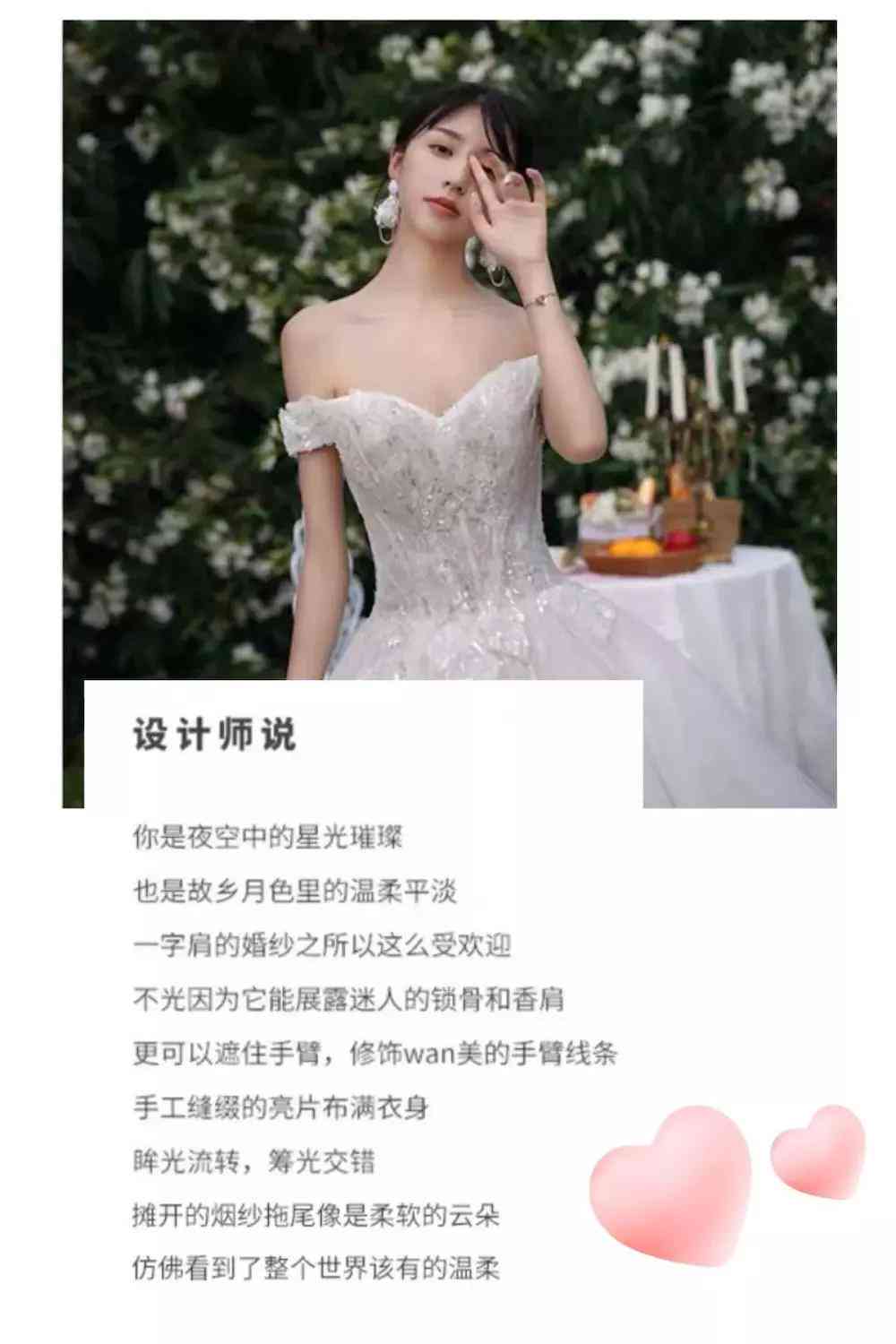 ai发光婚纱拍照文案短句