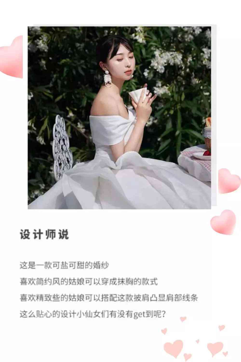 ai发光婚纱拍照文案短句