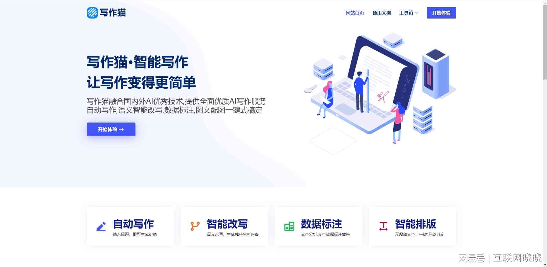 AI写作助手：全面解决文章创作、编辑与优化需求的智能工具