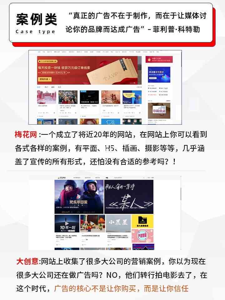 一站式文案资源平台：涵创意广告、营销策划、文章模板等丰富内容