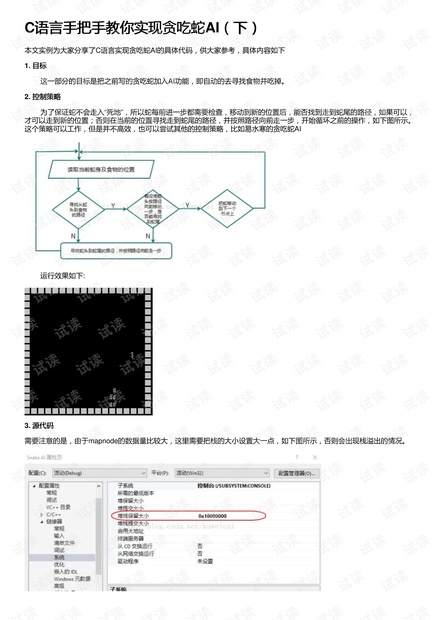 c语言实现ai写作