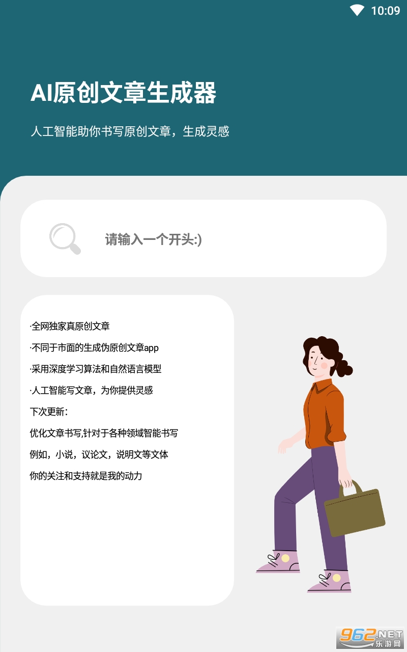 ai创作的文章如何保存