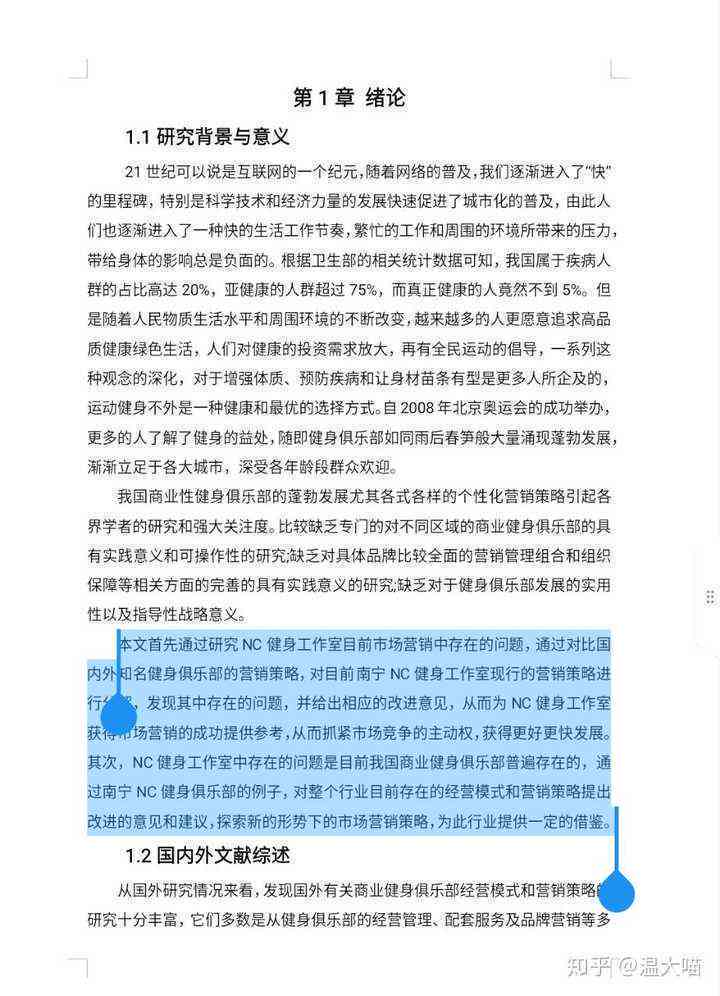 基于关键词分析的文献阅读报告范文：深入解读与思考