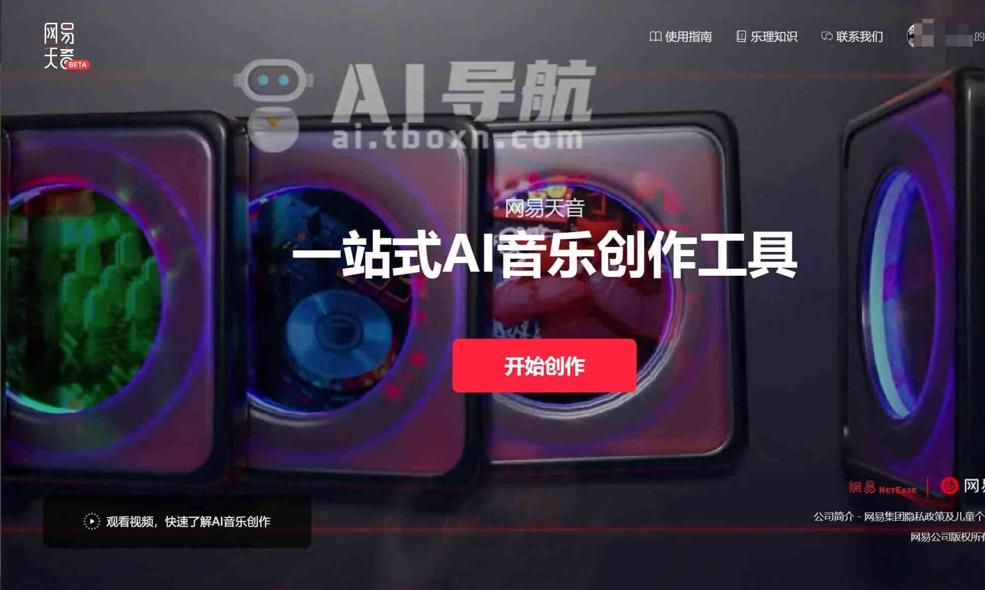 ai歌曲免费创作哪个好