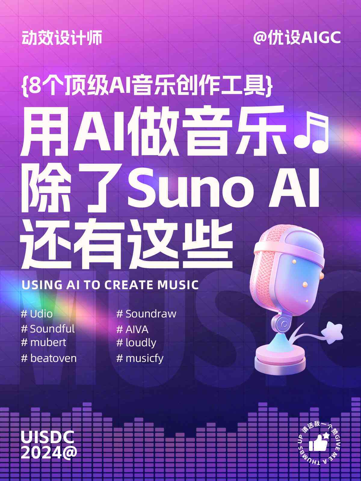 ai歌曲免费创作哪个好