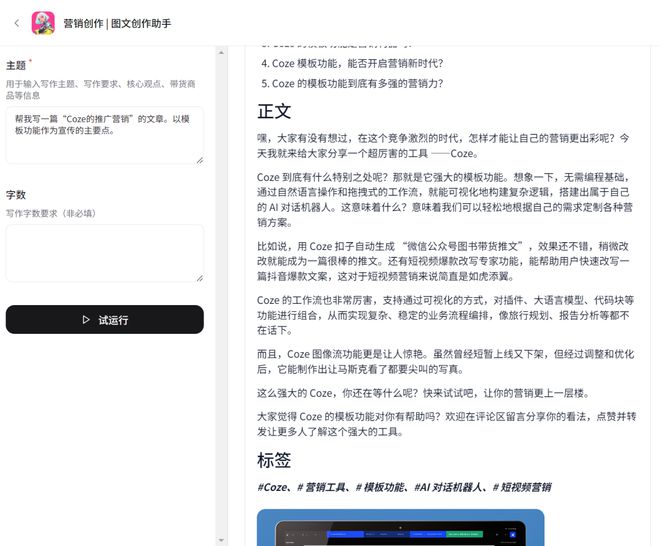 ai修改文案免费工具有哪些