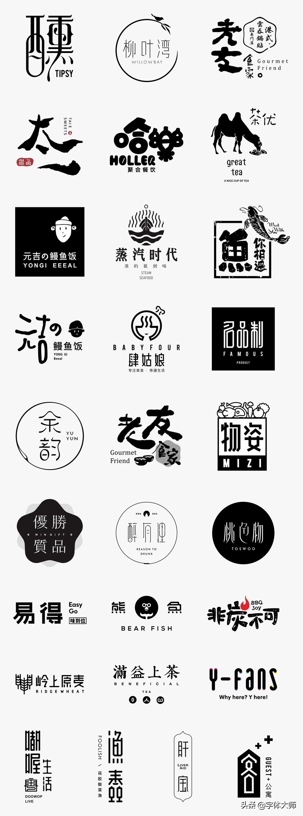 logo字体转换器图片