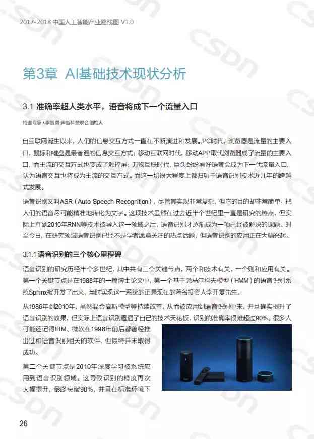 ai最新研发进展报告怎么写