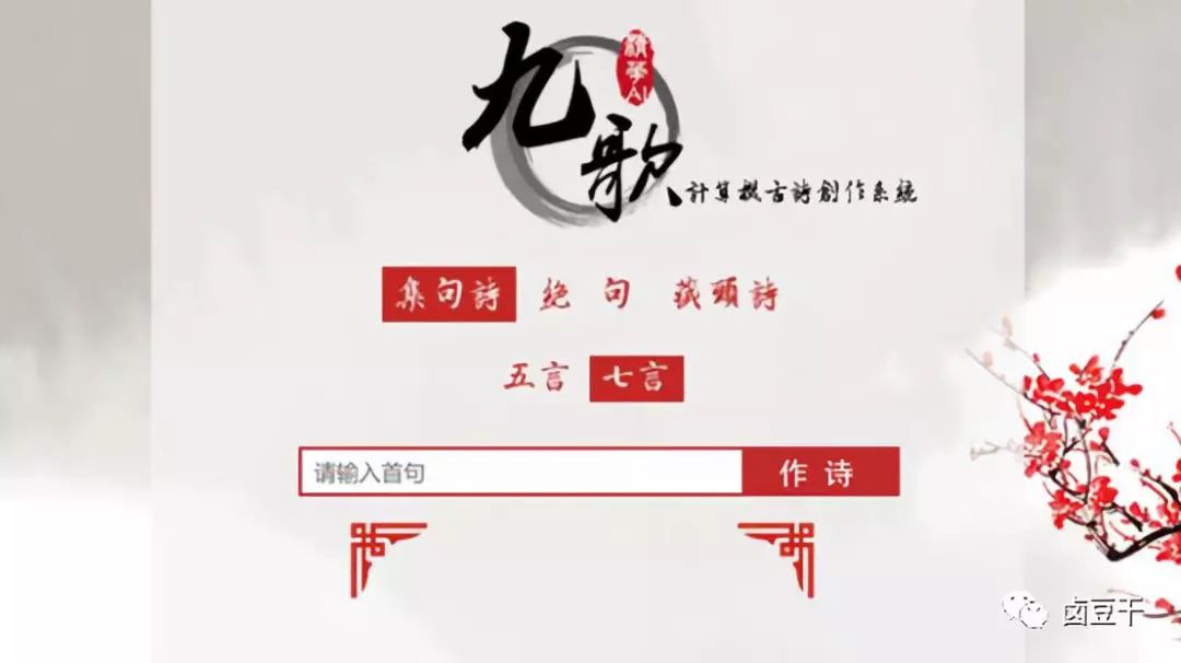 为什么ai创作诗歌不好