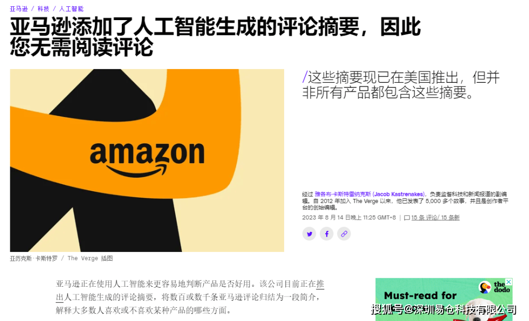 亚马逊文案参考别人文案ai生成自己的文案