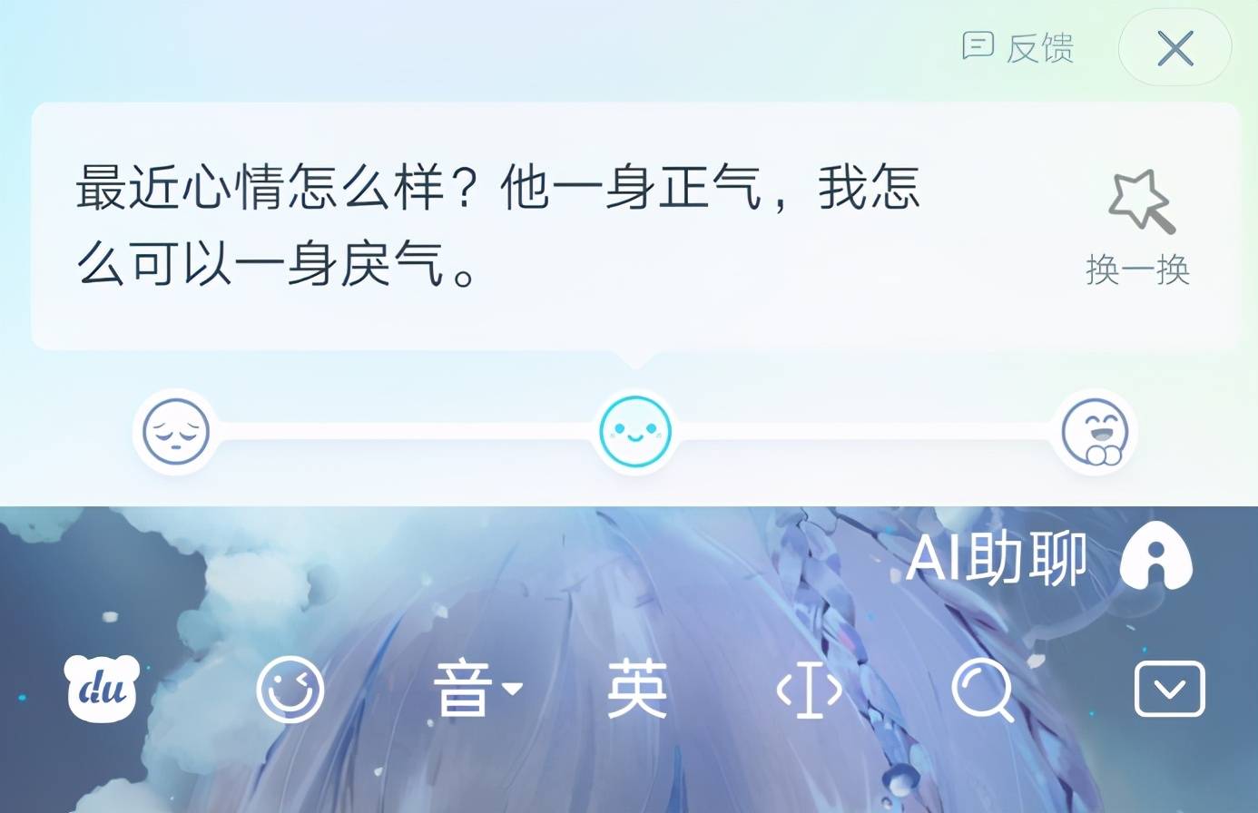 手机文案ai生成动漫怎么弄