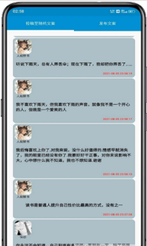 手机文案ai生成动漫怎么弄