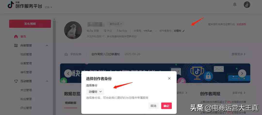 抖音创作者标签如何更改：名字、内容、名称及操作步骤详解