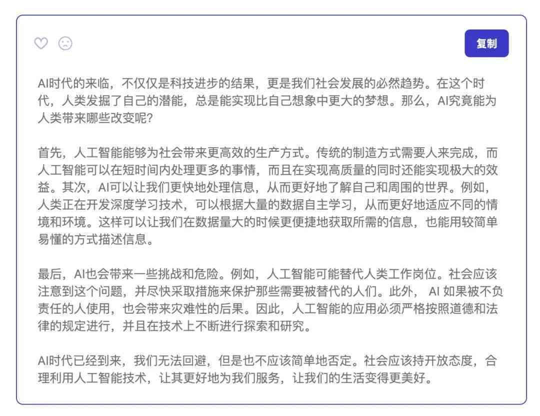 免费的ai改文案