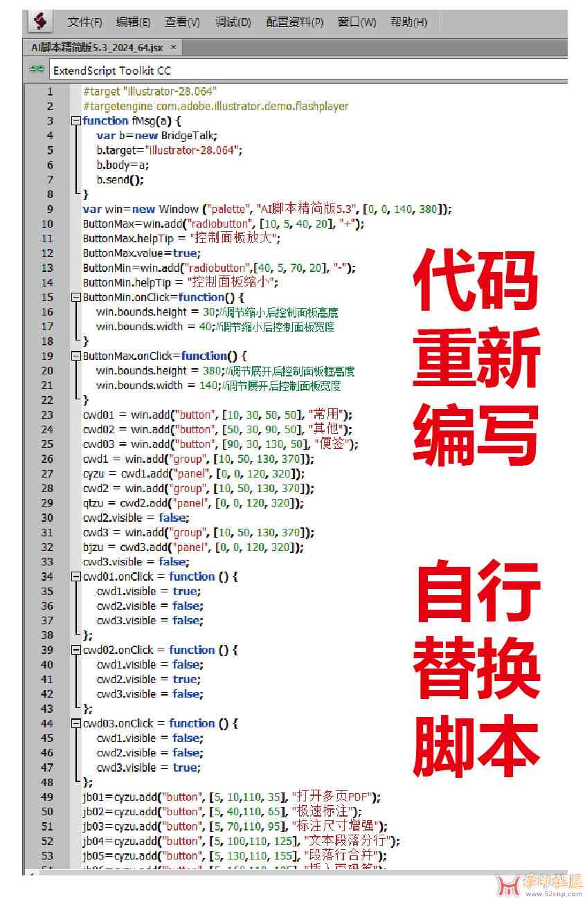 aics6脚本怎么安装