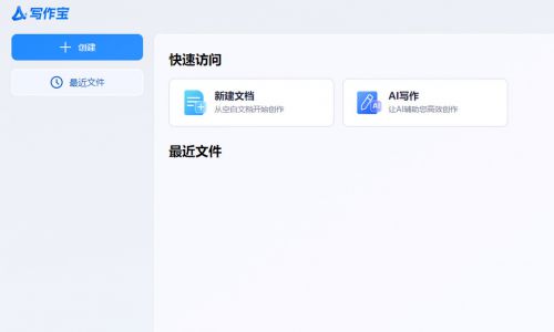 ai创作文章免费版软件