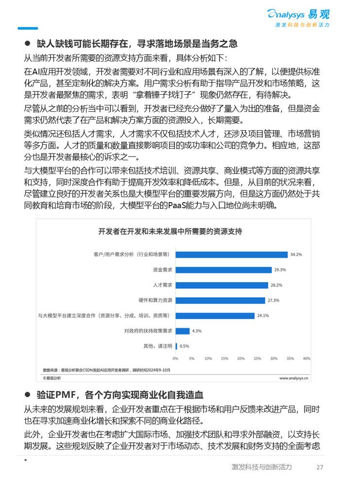 林檬AI颜究报告