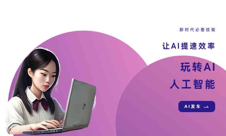 百度AI智能写作助手：全方位提升内容创作效率与质量