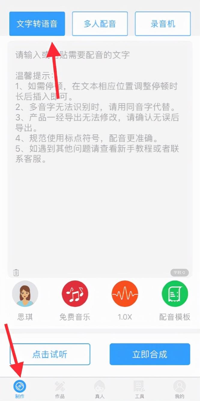 文案转成ai配音怎么弄