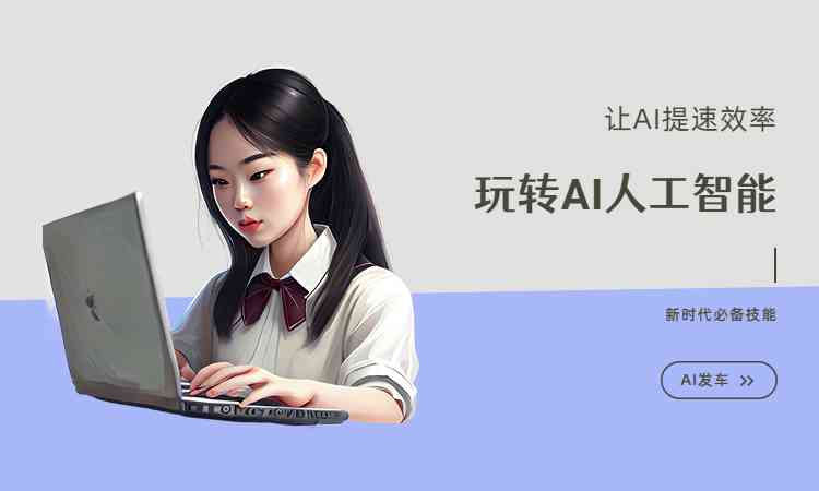 如何进入站酷ai创作实验室