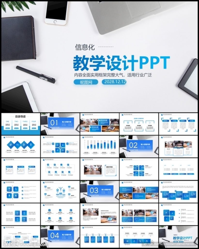 ai音箱设计报告书ppt