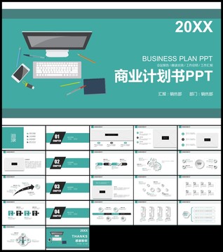 ai音箱设计报告书ppt