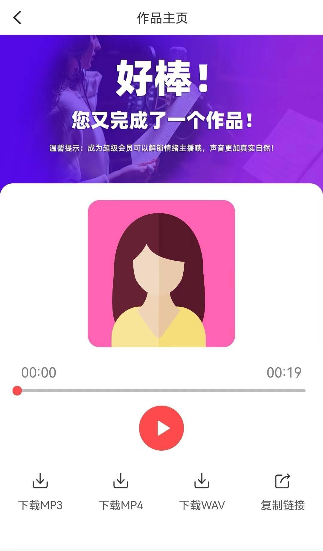 ai情感文案配音怎么做