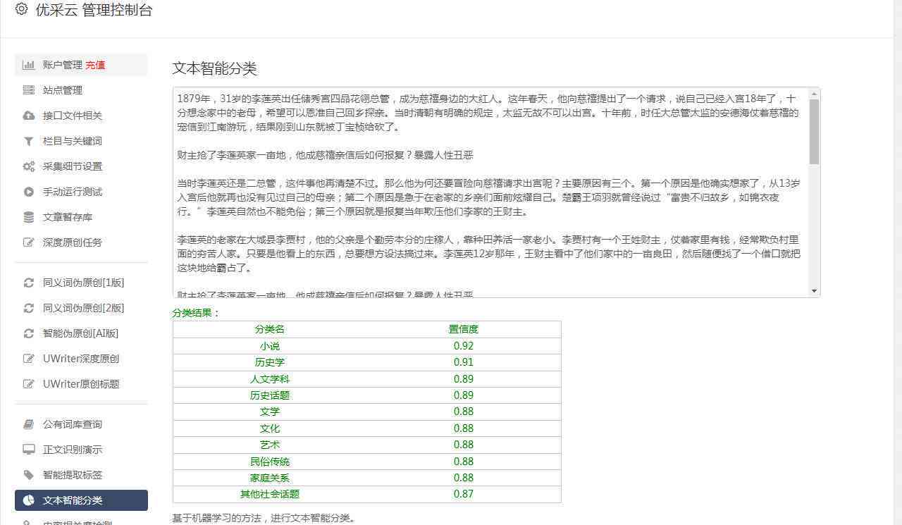 如何确保内容审核规则的公正性和透明性？  第1张