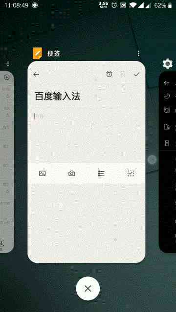 输入法自带的ai创作怎么删除