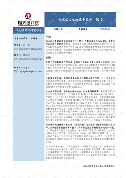 小学语文ai教学课例研究报告