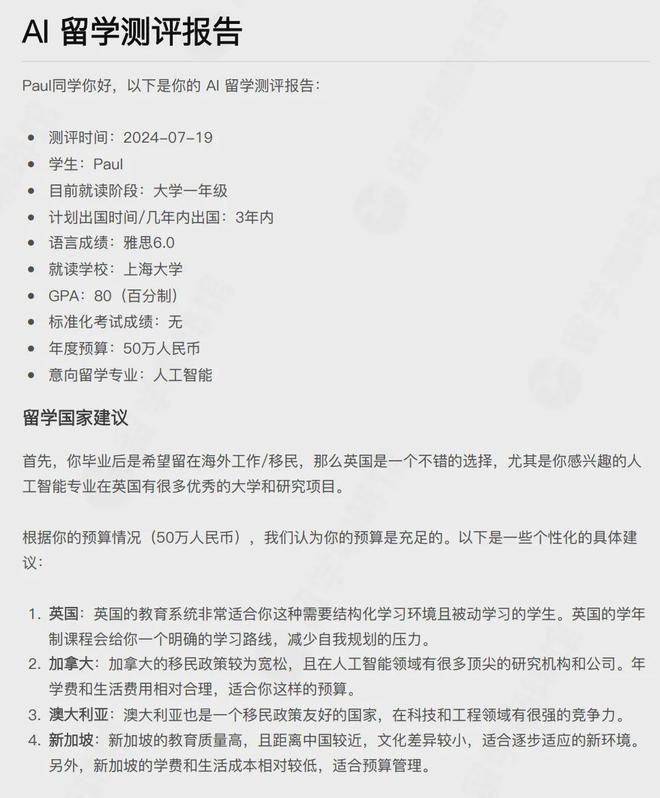 赶考状元ai测评报告对以后升学有影响吗