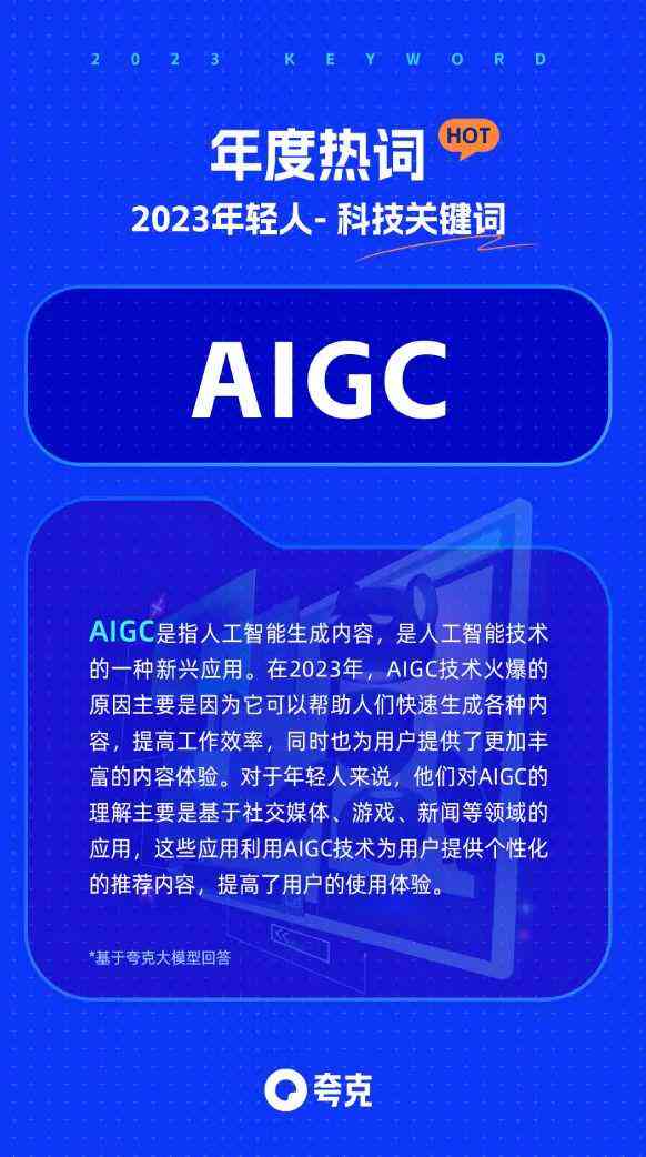 中国社会当今热点话题ai文案