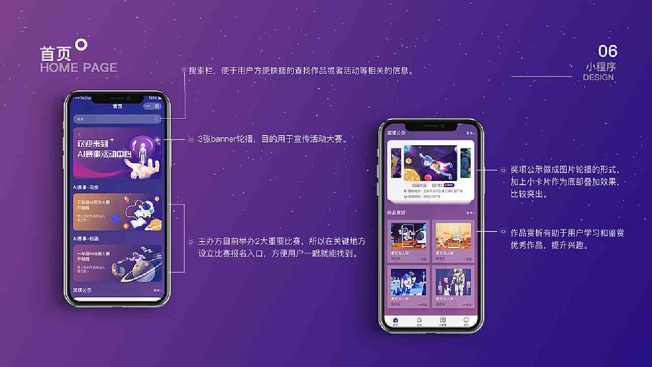 ai小程序创作入口