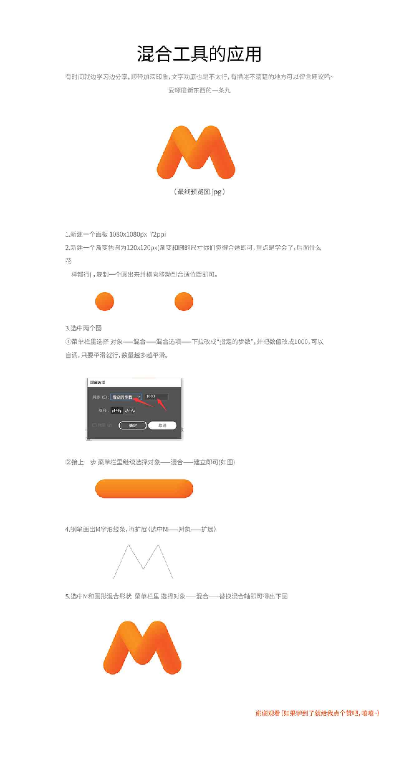 ai钢笔工具实训报告总结