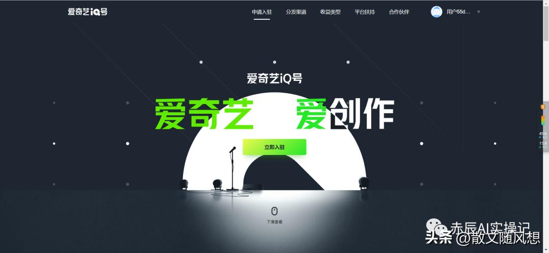 歌曲ai创作平台免费