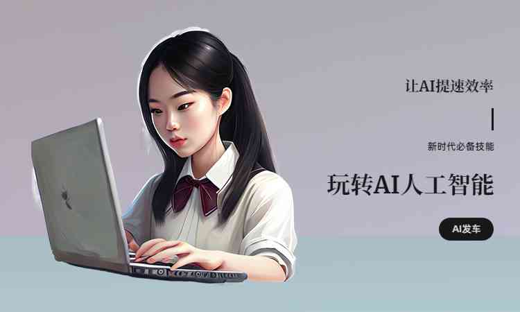 ai美女唱歌文案简短